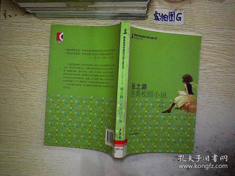 大山羔羊逃生