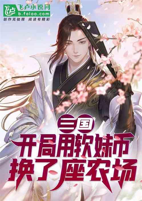 异次元战姬