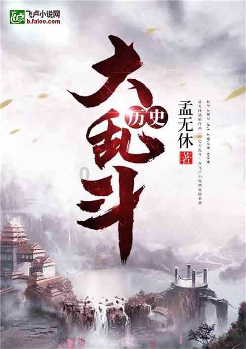 镇魔曲页游